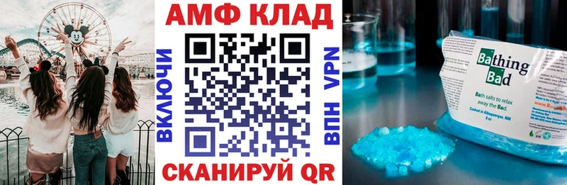Амфетамин VHQ  хочу наркоту  Новоржев 