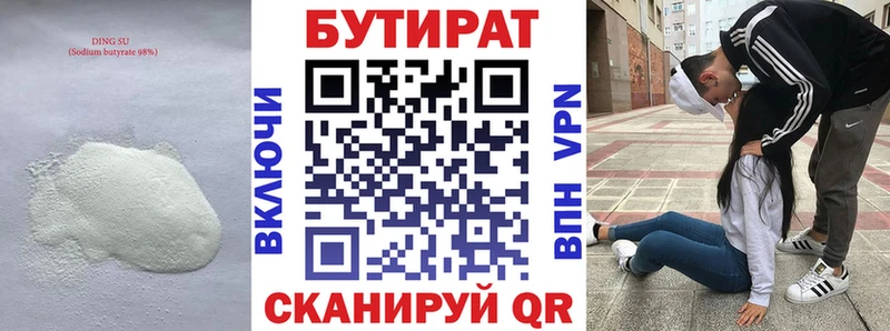 БУТИРАТ Butirat  купить наркотик  Новоржев 