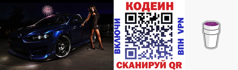 Codein Purple Drank Новоржев