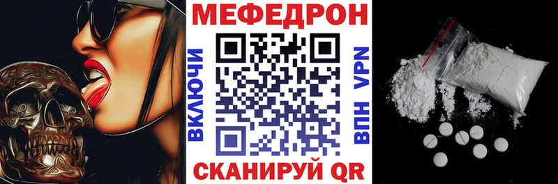 МЯУ-МЯУ кристаллы  Новоржев 